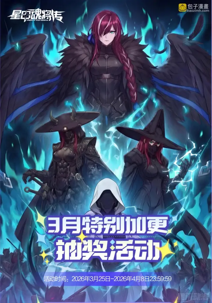 漫画《星甲魂将传》358 努力的天才第95张图