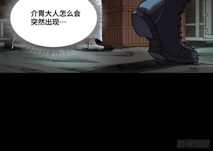 漫画《星甲魂将传》359 还说你不是弥伦人？第100张图