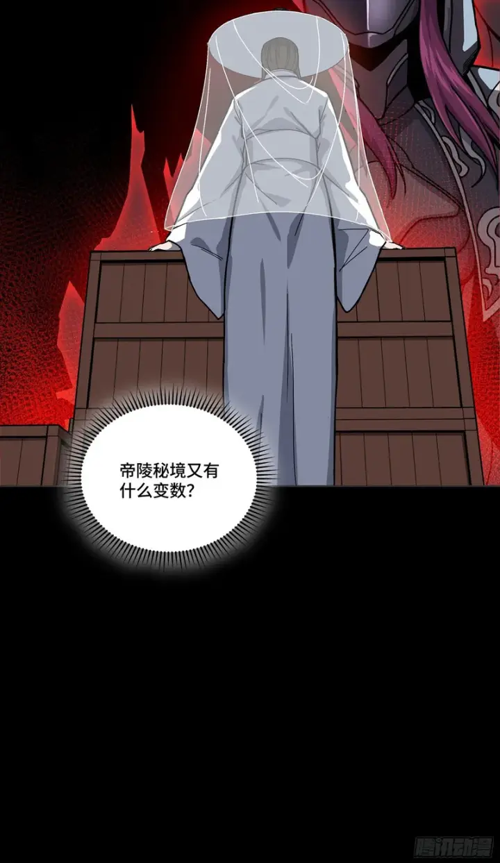 漫画《星甲魂将传》359 还说你不是弥伦人？第102张图