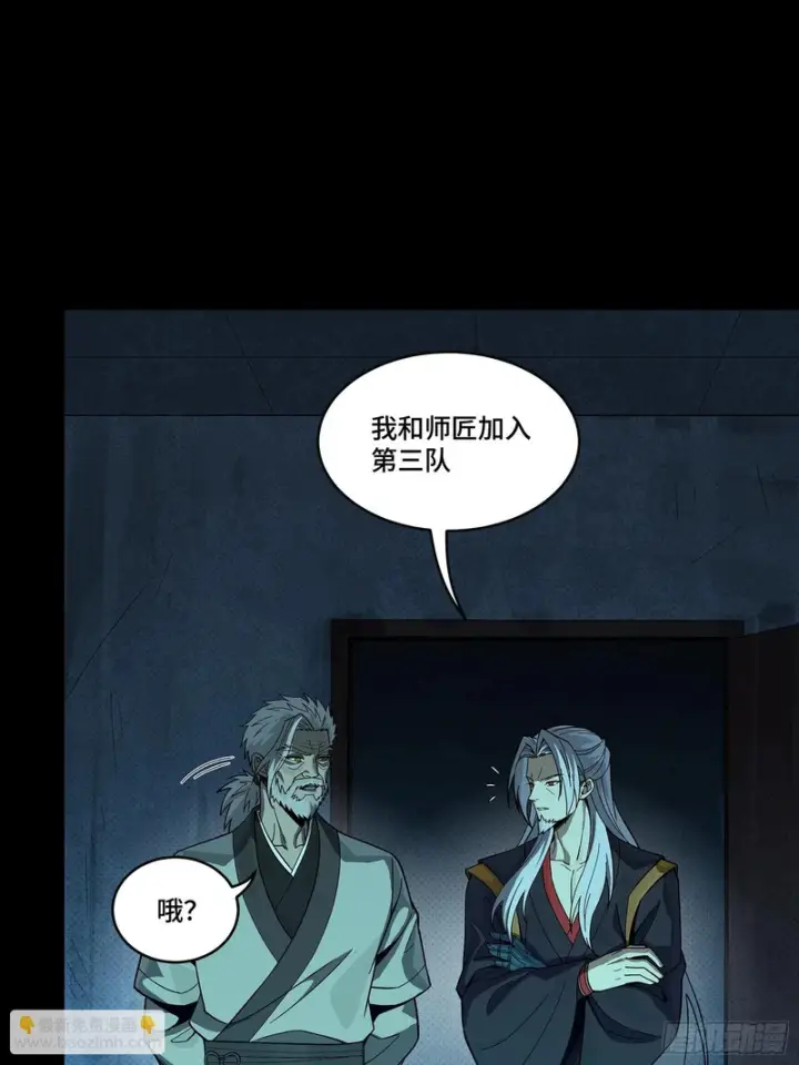 漫画《星甲魂将传》359 还说你不是弥伦人？第11张图
