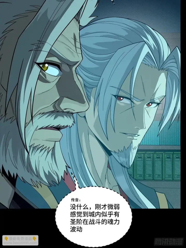 漫画《星甲魂将传》359 还说你不是弥伦人？第13张图