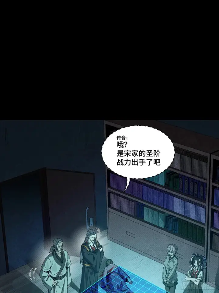 漫画《星甲魂将传》359 还说你不是弥伦人？第14张图