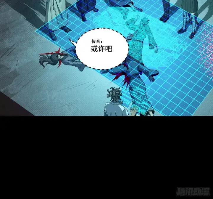 漫画《星甲魂将传》359 还说你不是弥伦人？第15张图