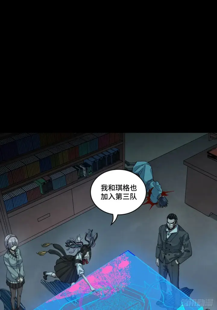 漫画《星甲魂将传》359 还说你不是弥伦人？第17张图
