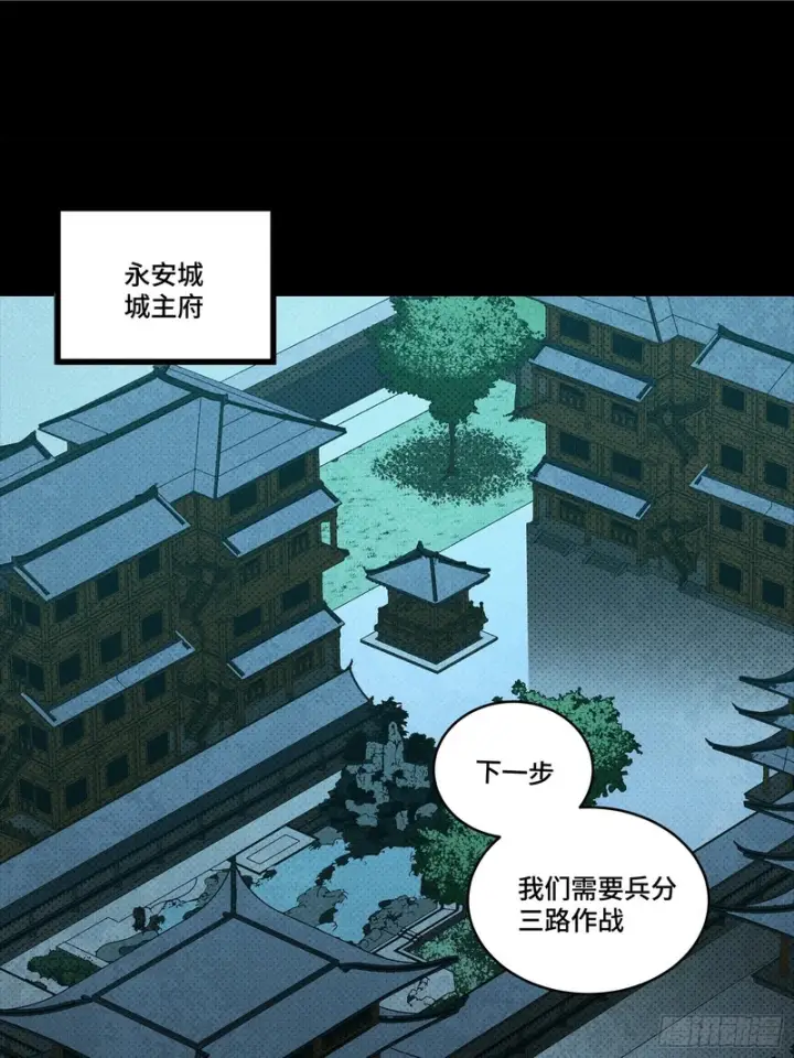 漫画《星甲魂将传》359 还说你不是弥伦人？第2张图
