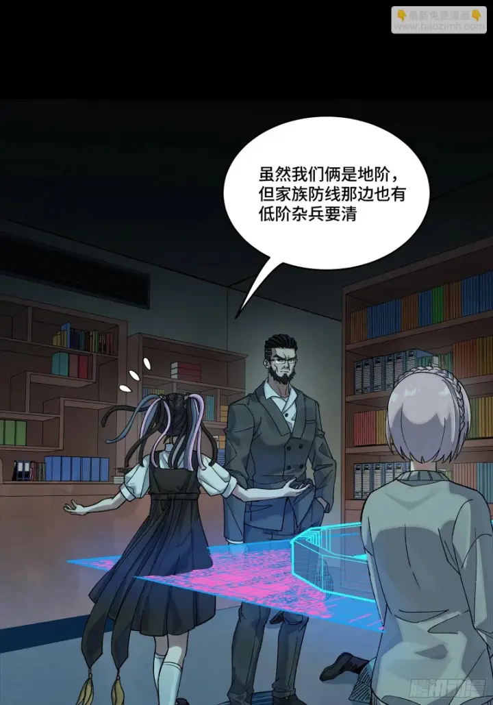 漫画《星甲魂将传》359 还说你不是弥伦人？第20张图