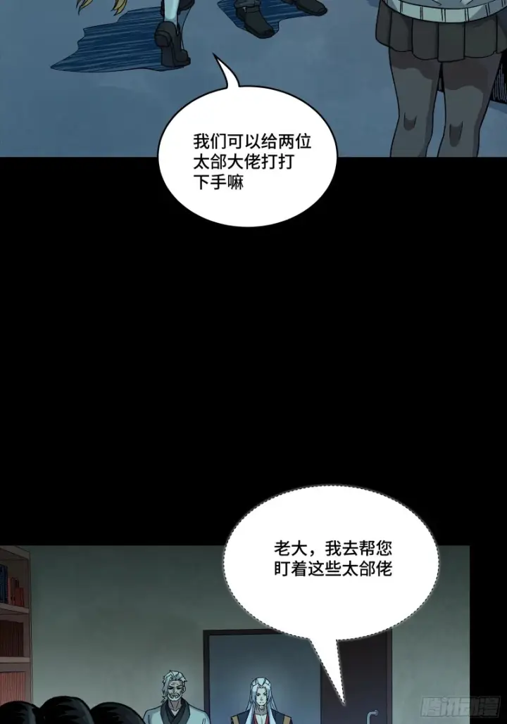 漫画《星甲魂将传》359 还说你不是弥伦人？第21张图