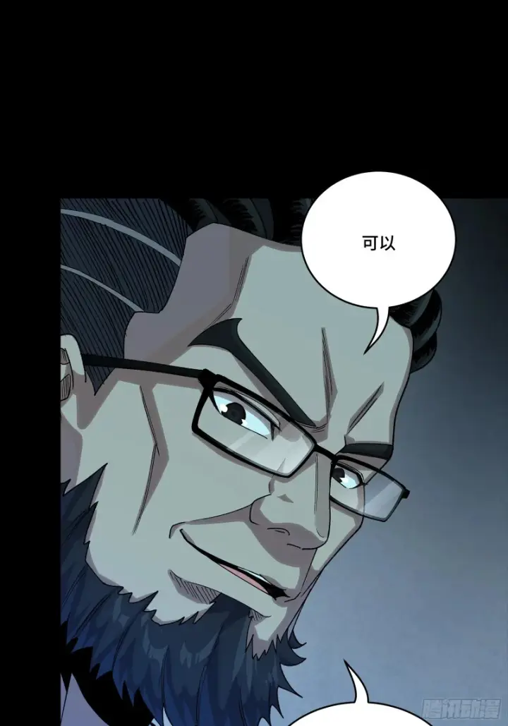 漫画《星甲魂将传》359 还说你不是弥伦人？第23张图