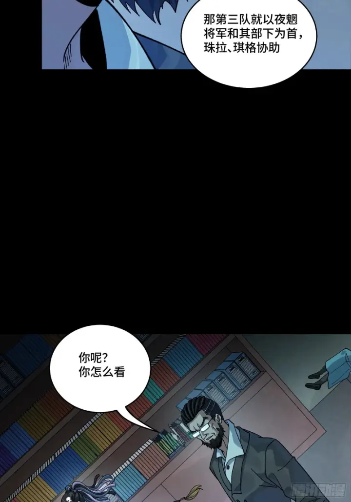 漫画《星甲魂将传》359 还说你不是弥伦人？第24张图