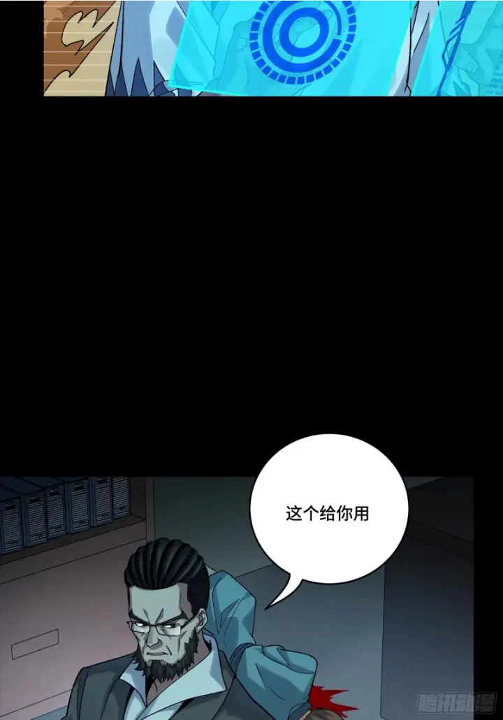 漫画《星甲魂将传》359 还说你不是弥伦人？第27张图