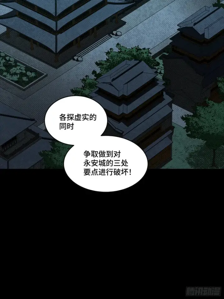 漫画《星甲魂将传》359 还说你不是弥伦人？第3张图