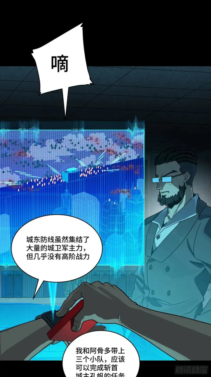 漫画《星甲魂将传》359 还说你不是弥伦人？第35张图