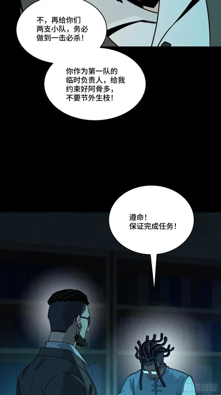 漫画《星甲魂将传》359 还说你不是弥伦人？第37张图