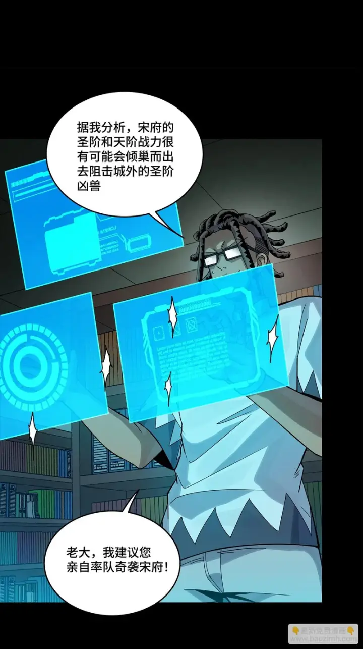 漫画《星甲魂将传》359 还说你不是弥伦人？第39张图