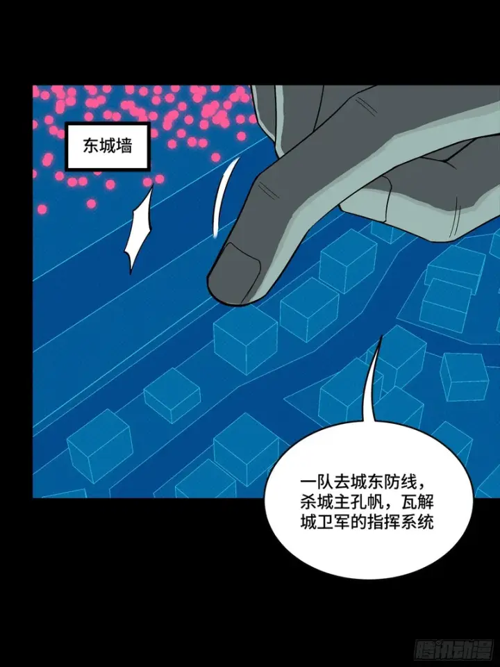 漫画《星甲魂将传》359 还说你不是弥伦人？第4张图