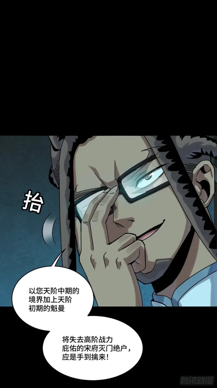 漫画《星甲魂将传》359 还说你不是弥伦人？第40张图