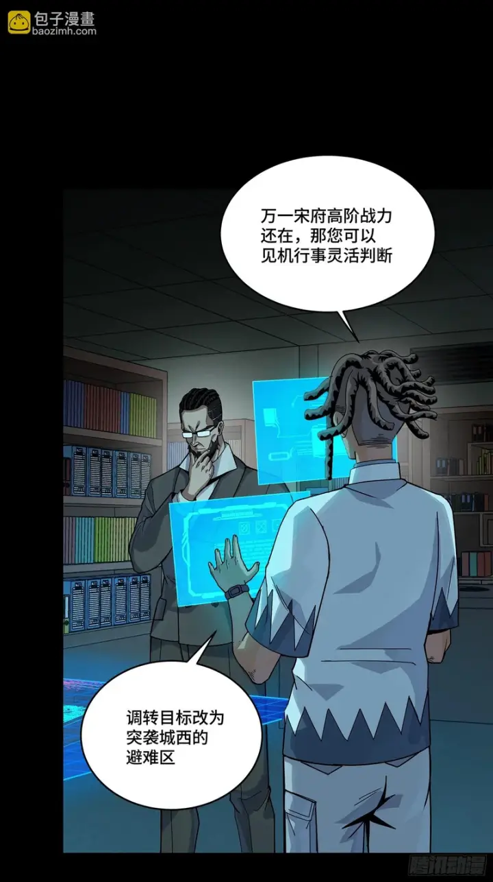 漫画《星甲魂将传》359 还说你不是弥伦人？第41张图
