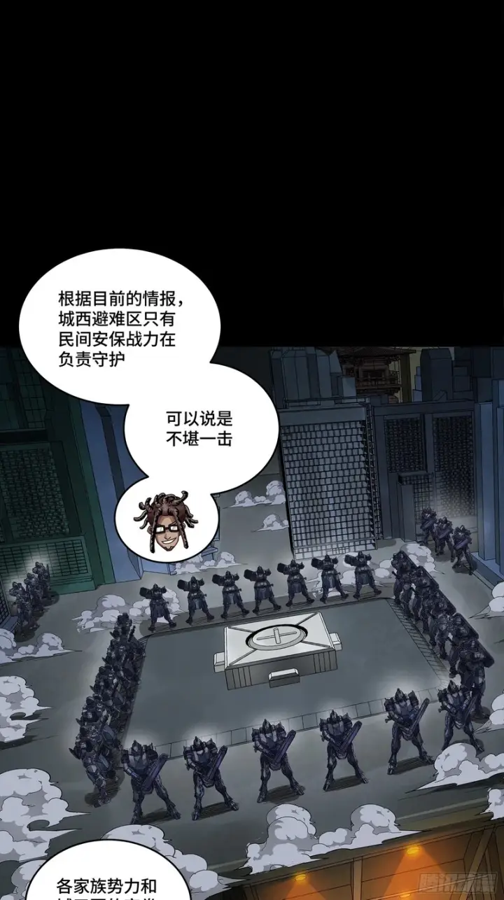 漫画《星甲魂将传》359 还说你不是弥伦人？第42张图