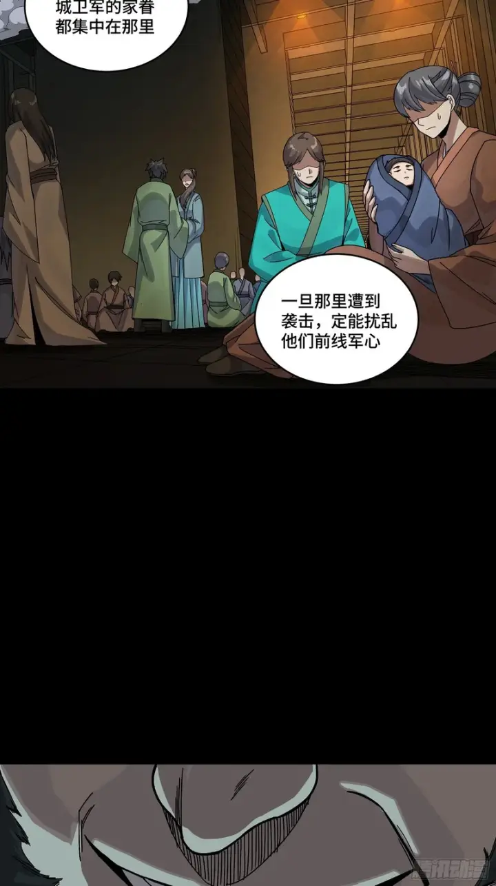 漫画《星甲魂将传》359 还说你不是弥伦人？第43张图