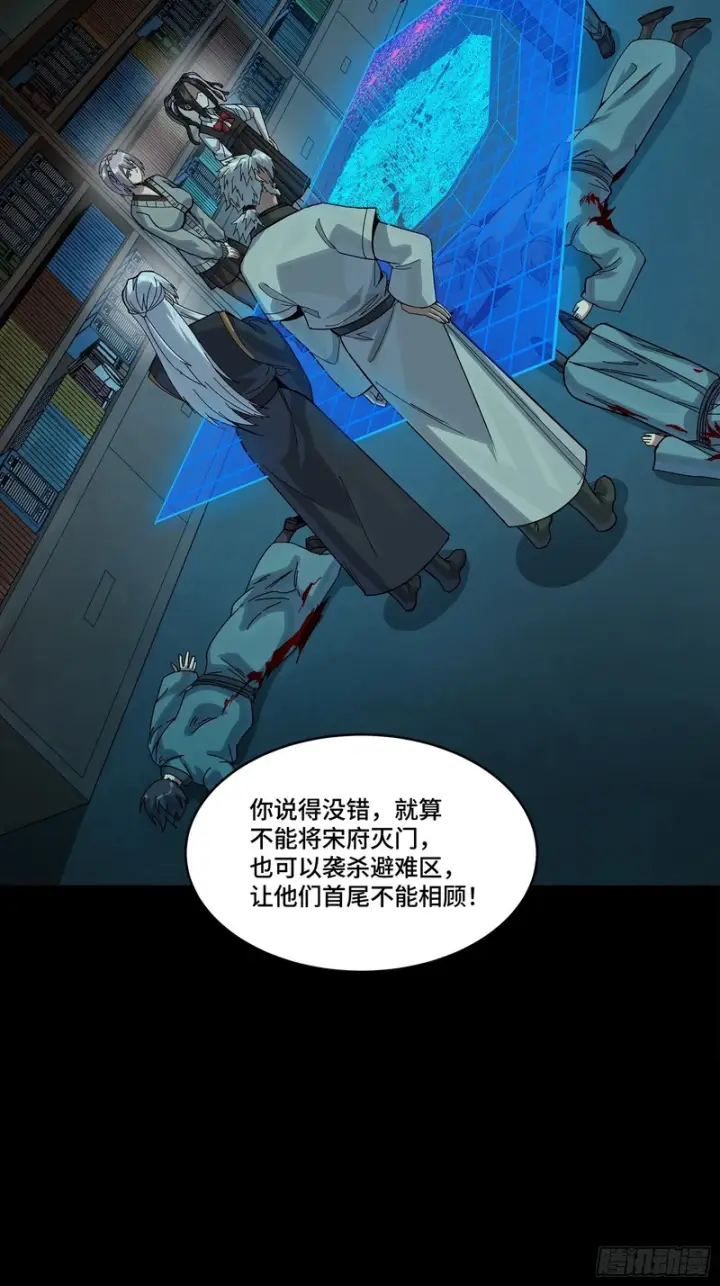 漫画《星甲魂将传》359 还说你不是弥伦人？第45张图