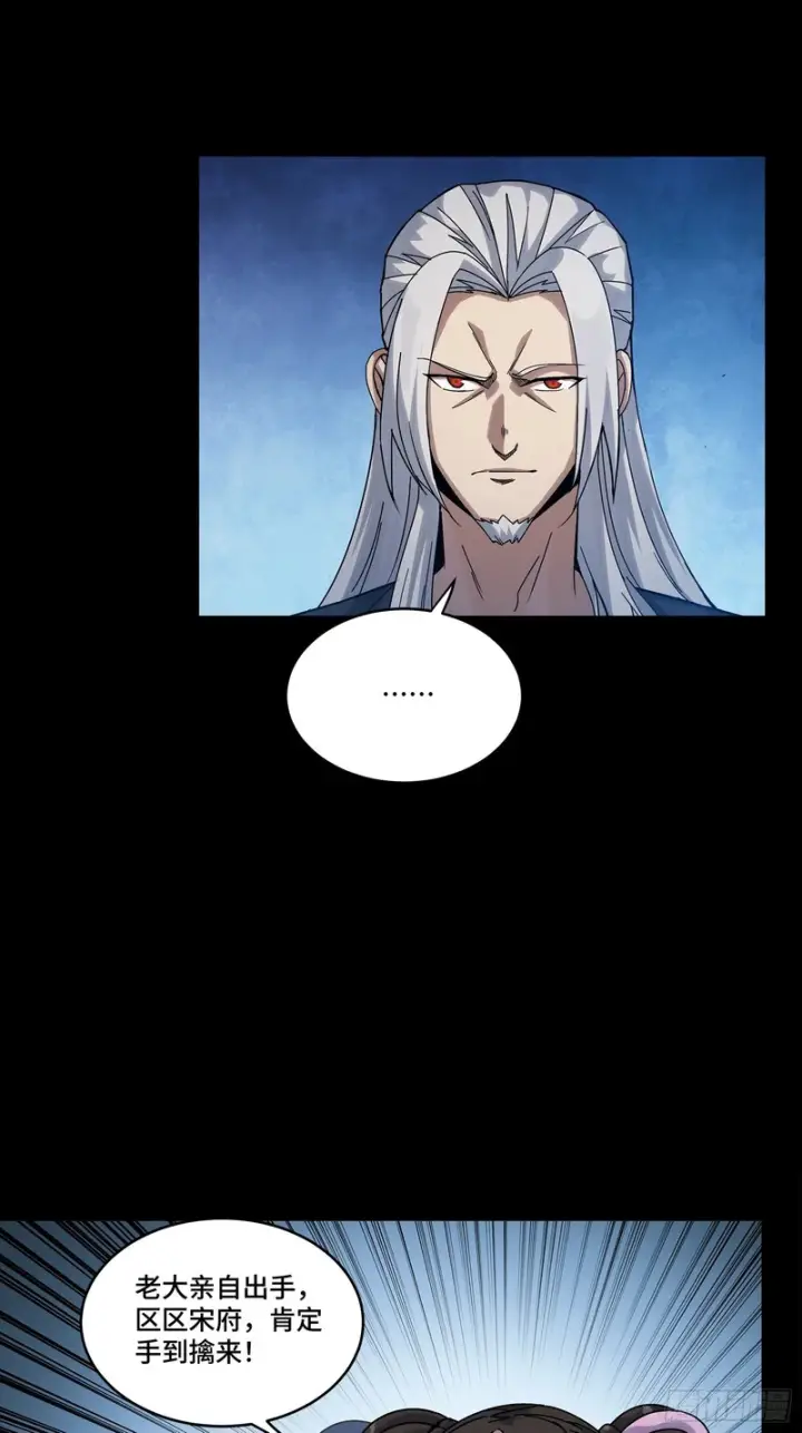 漫画《星甲魂将传》359 还说你不是弥伦人？第46张图