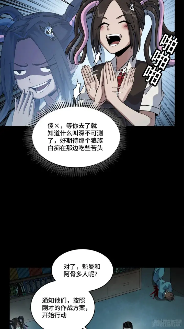 漫画《星甲魂将传》359 还说你不是弥伦人？第47张图