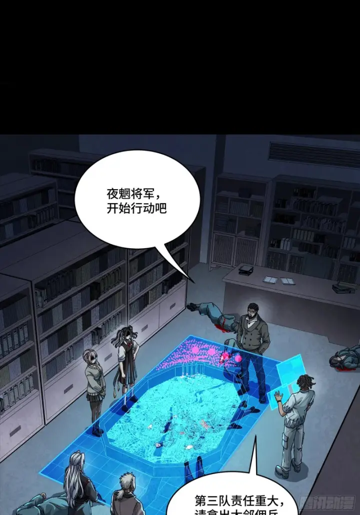漫画《星甲魂将传》359 还说你不是弥伦人？第49张图