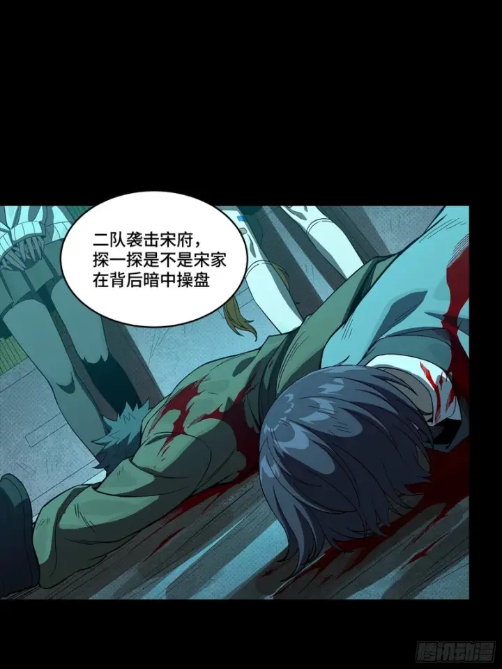 漫画《星甲魂将传》359 还说你不是弥伦人？第5张图