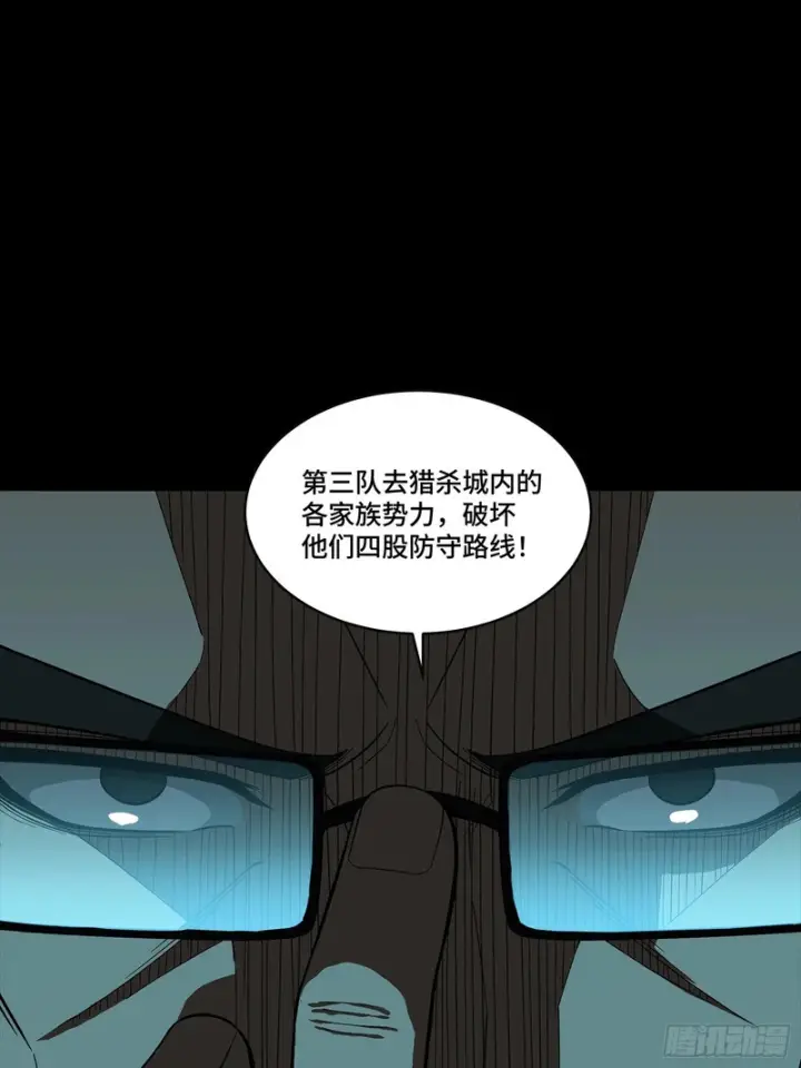 漫画《星甲魂将传》359 还说你不是弥伦人？第6张图