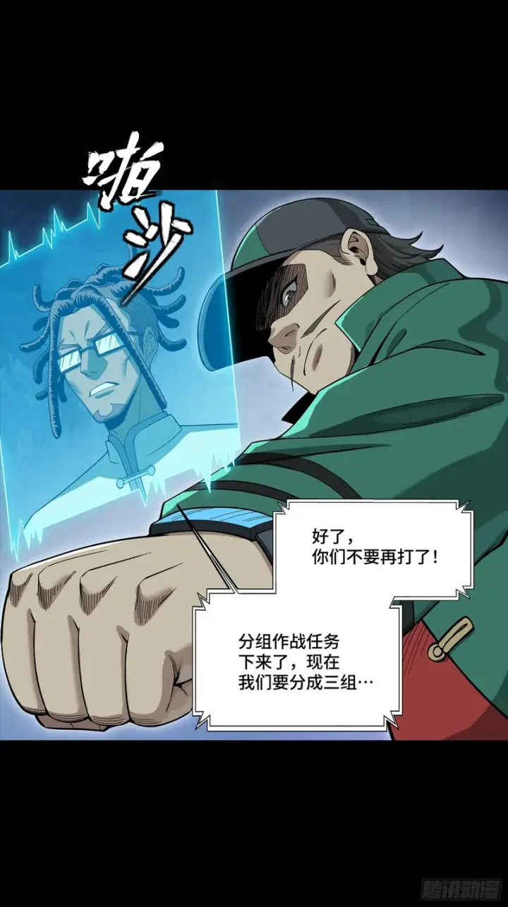 漫画《星甲魂将传》359 还说你不是弥伦人？第61张图