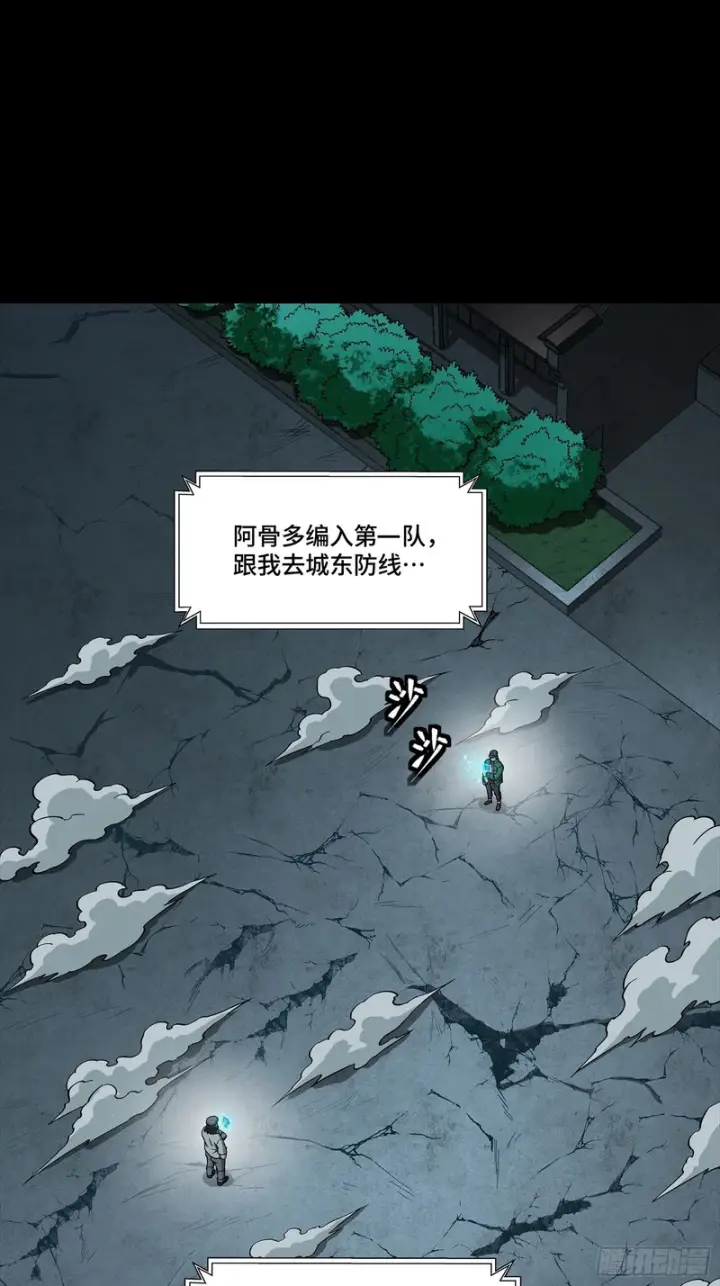 漫画《星甲魂将传》359 还说你不是弥伦人？第62张图