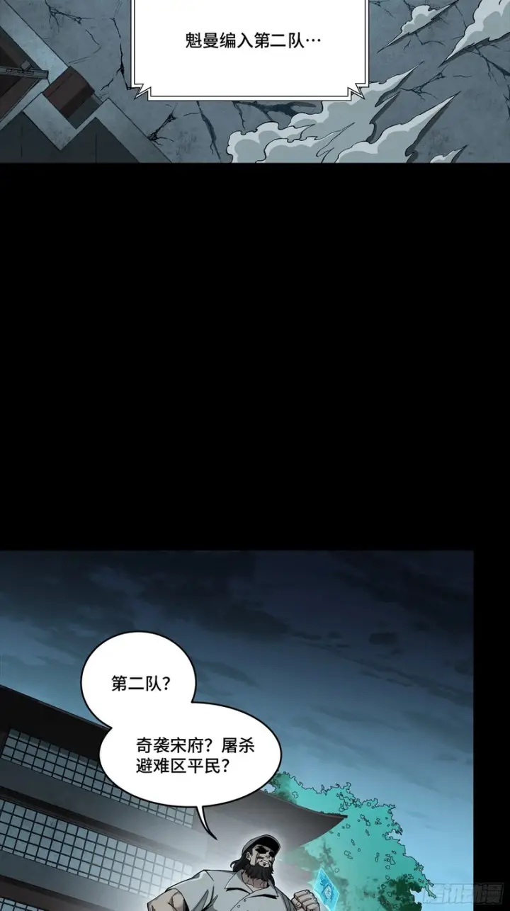 漫画《星甲魂将传》359 还说你不是弥伦人？第63张图
