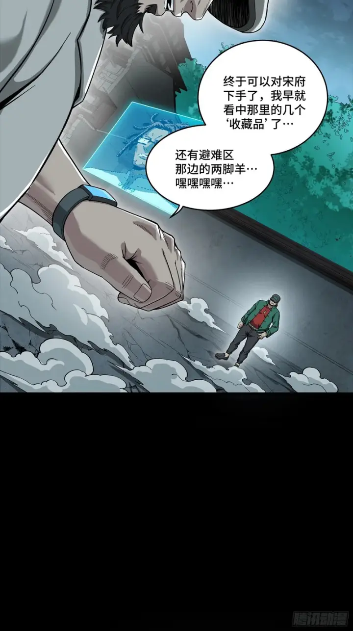 漫画《星甲魂将传》359 还说你不是弥伦人？第65张图