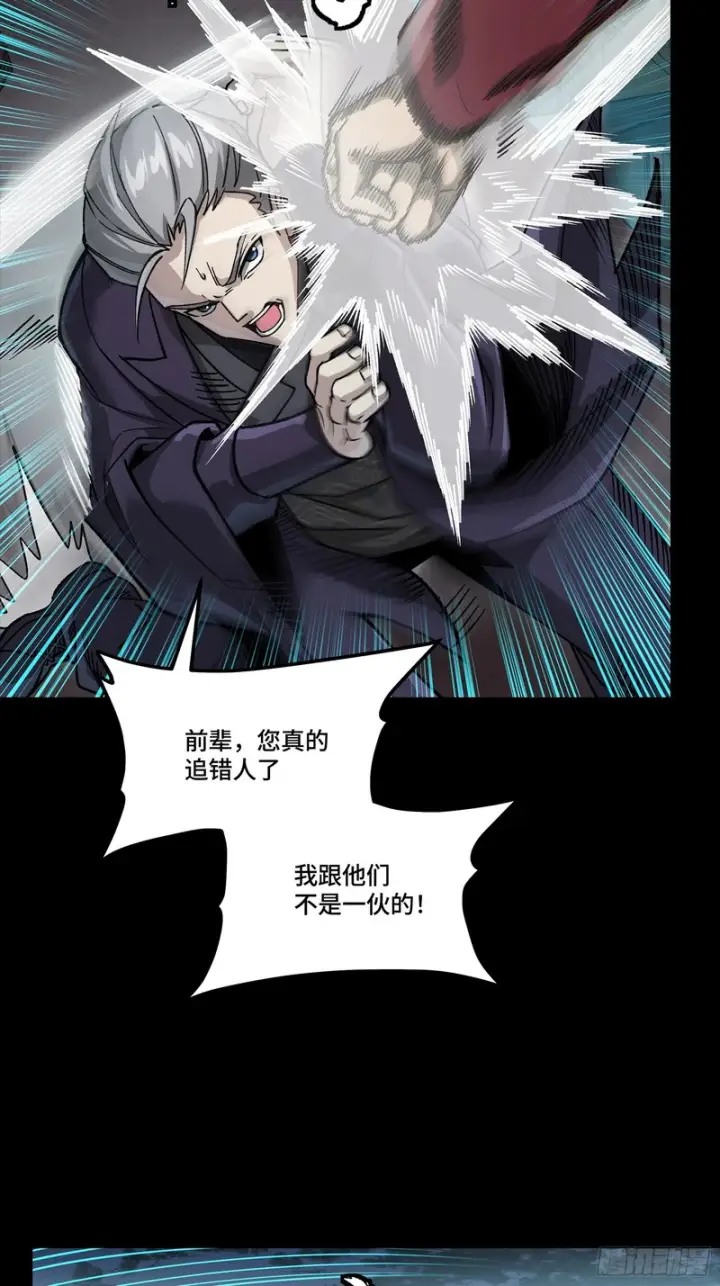 漫画《星甲魂将传》359 还说你不是弥伦人？第75张图