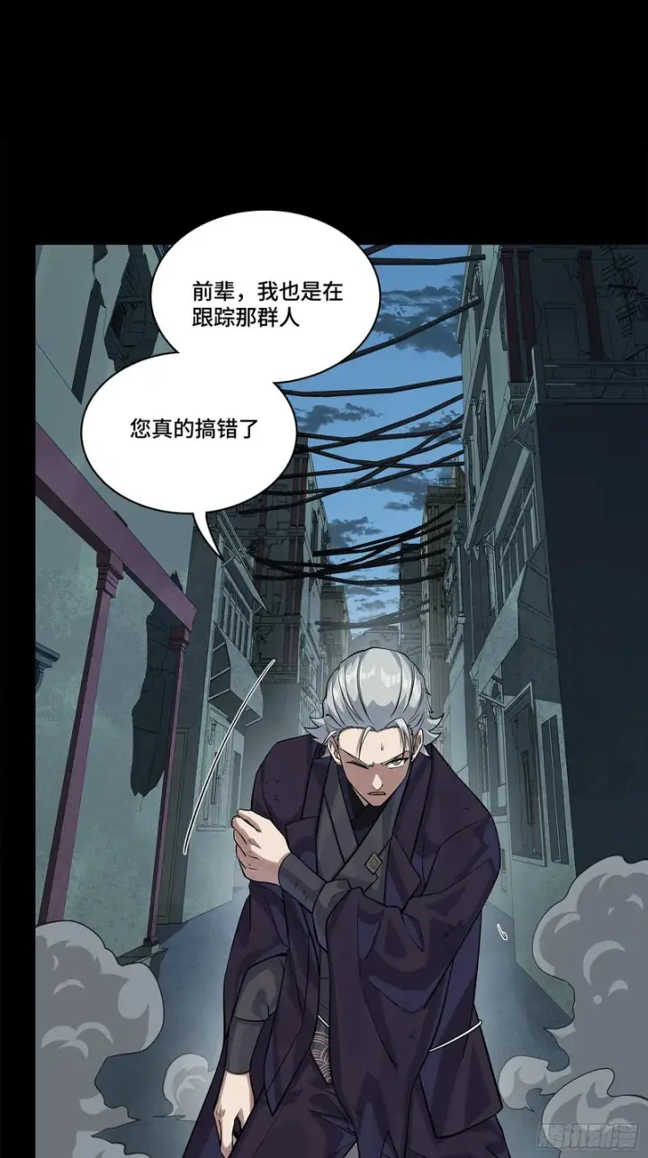 漫画《星甲魂将传》359 还说你不是弥伦人？第80张图