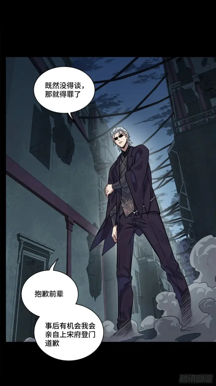 漫画《星甲魂将传》359 还说你不是弥伦人？第84张图
