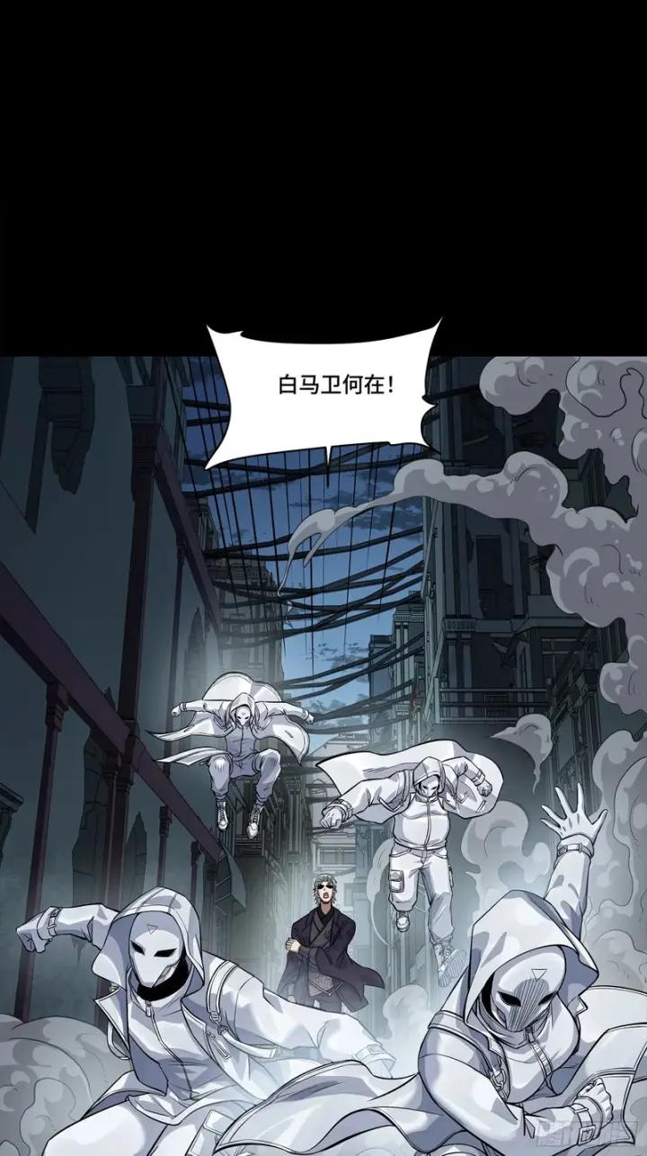 漫画《星甲魂将传》359 还说你不是弥伦人？第85张图