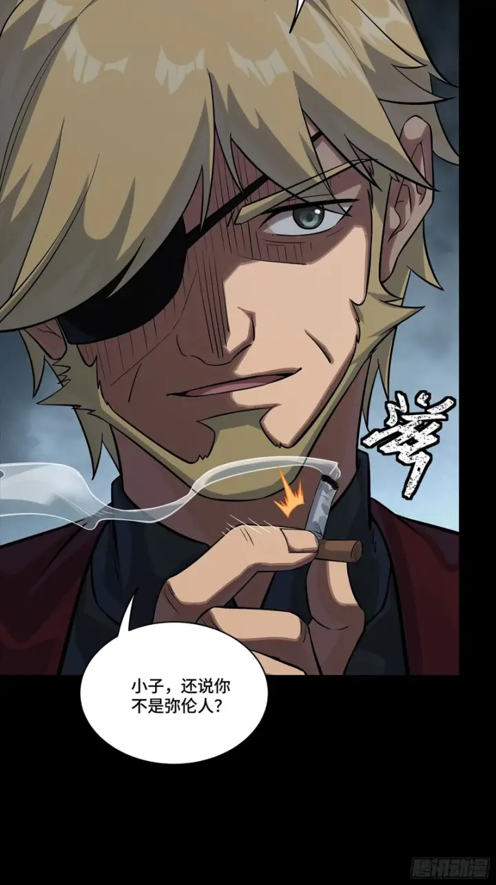 漫画《星甲魂将传》359 还说你不是弥伦人？第87张图