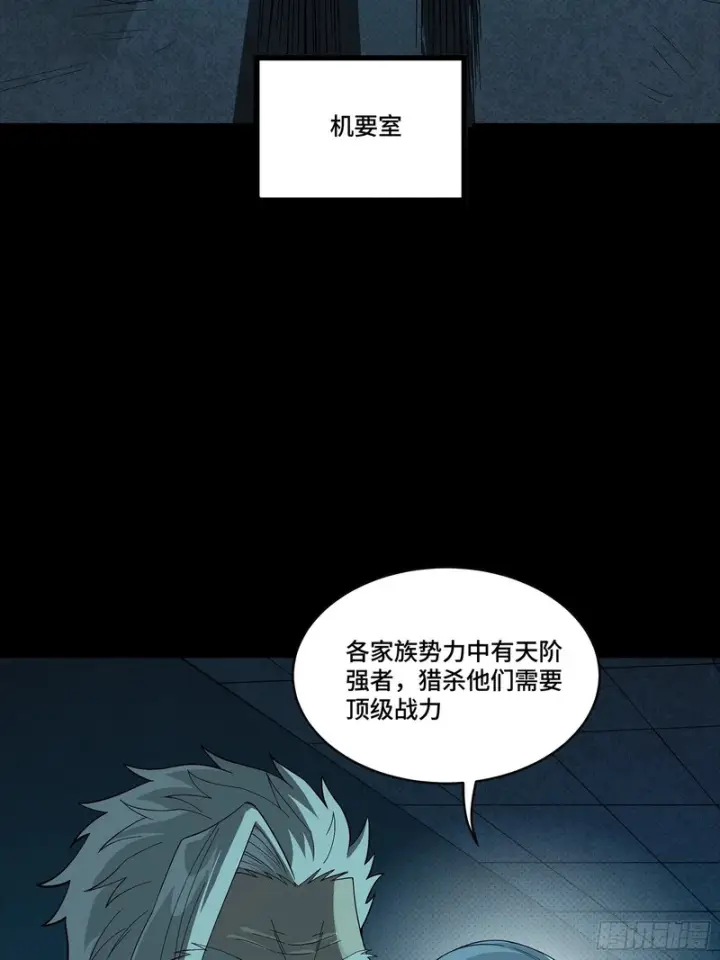 漫画《星甲魂将传》359 还说你不是弥伦人？第9张图