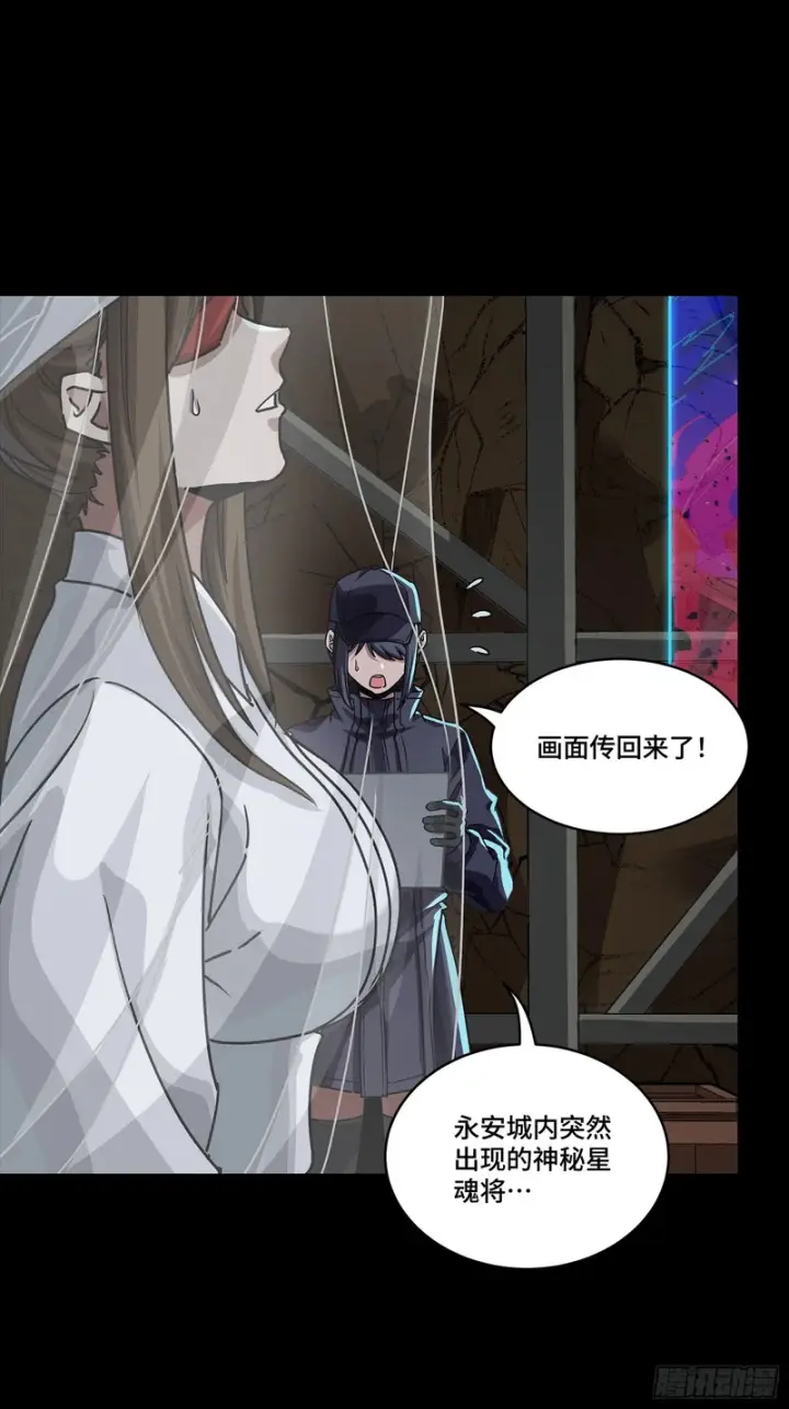 漫画《星甲魂将传》359 还说你不是弥伦人？第90张图