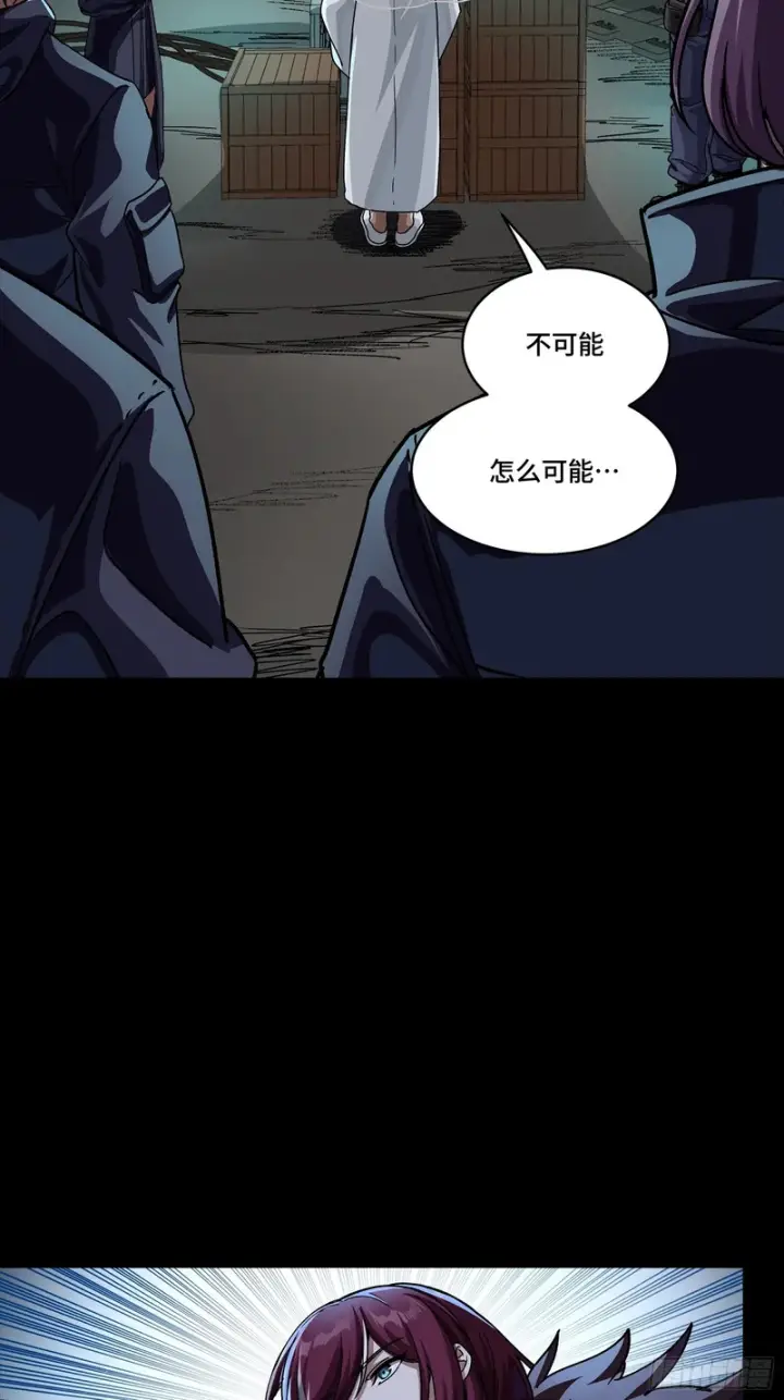 漫画《星甲魂将传》359 还说你不是弥伦人？第92张图