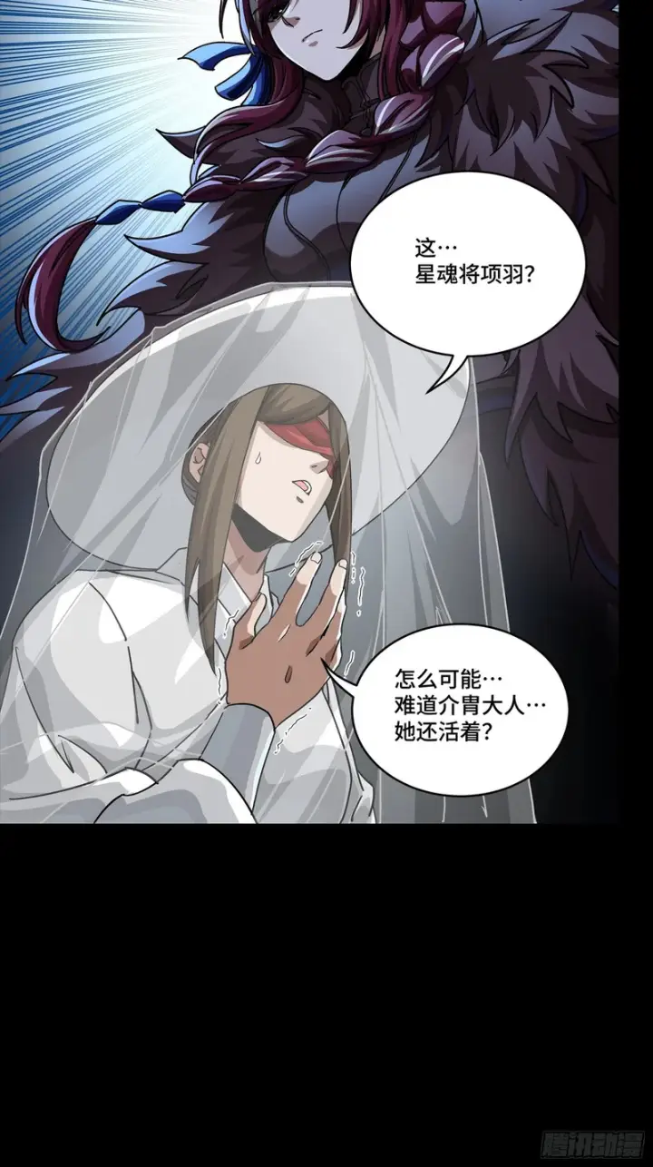 漫画《星甲魂将传》359 还说你不是弥伦人？第93张图