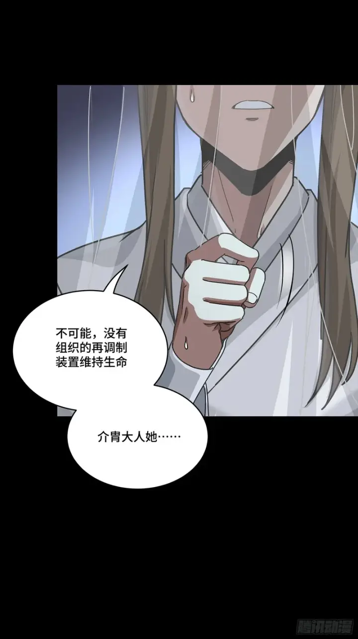 漫画《星甲魂将传》359 还说你不是弥伦人？第94张图