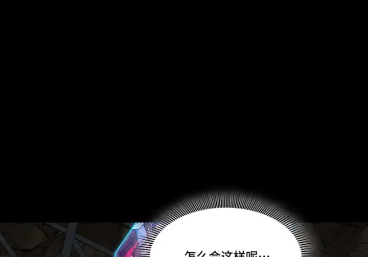 漫画《星甲魂将传》359 还说你不是弥伦人？第98张图