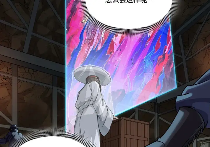 漫画《星甲魂将传》359 还说你不是弥伦人？第99张图