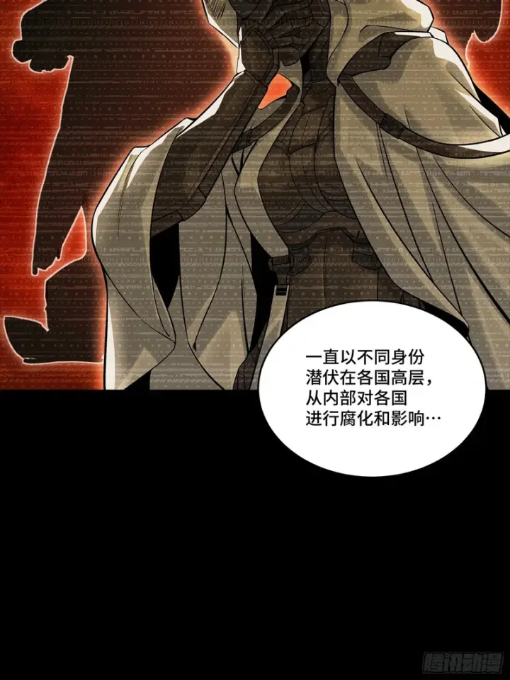 漫画《星甲魂将传》360 肇统归一的意志第10张图