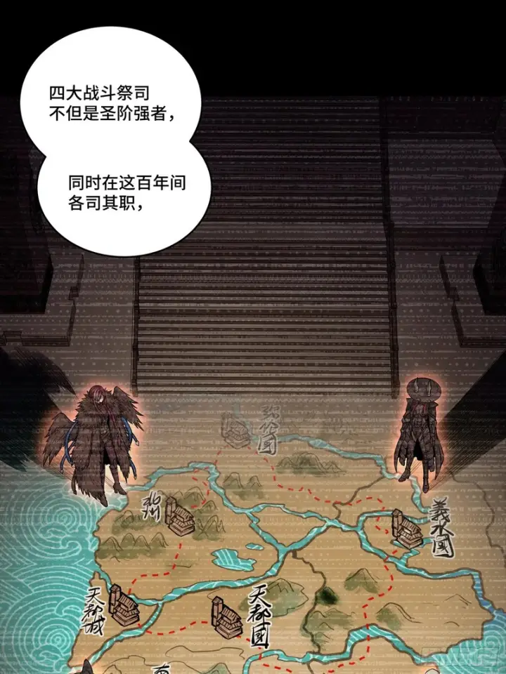 漫画《星甲魂将传》360 肇统归一的意志第11张图