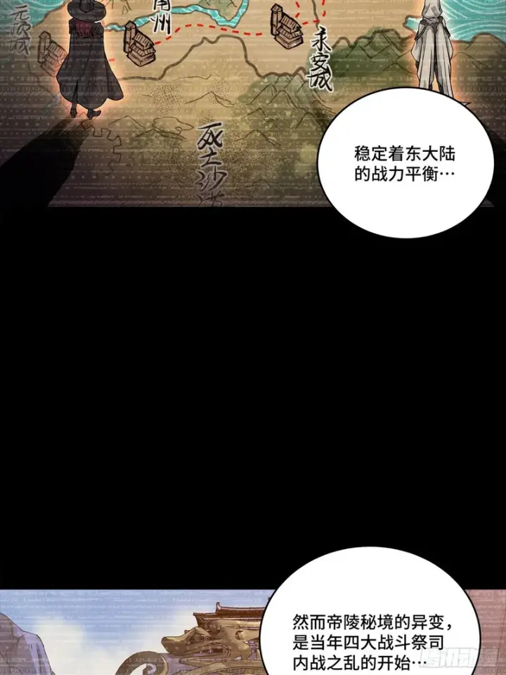 漫画《星甲魂将传》360 肇统归一的意志第12张图