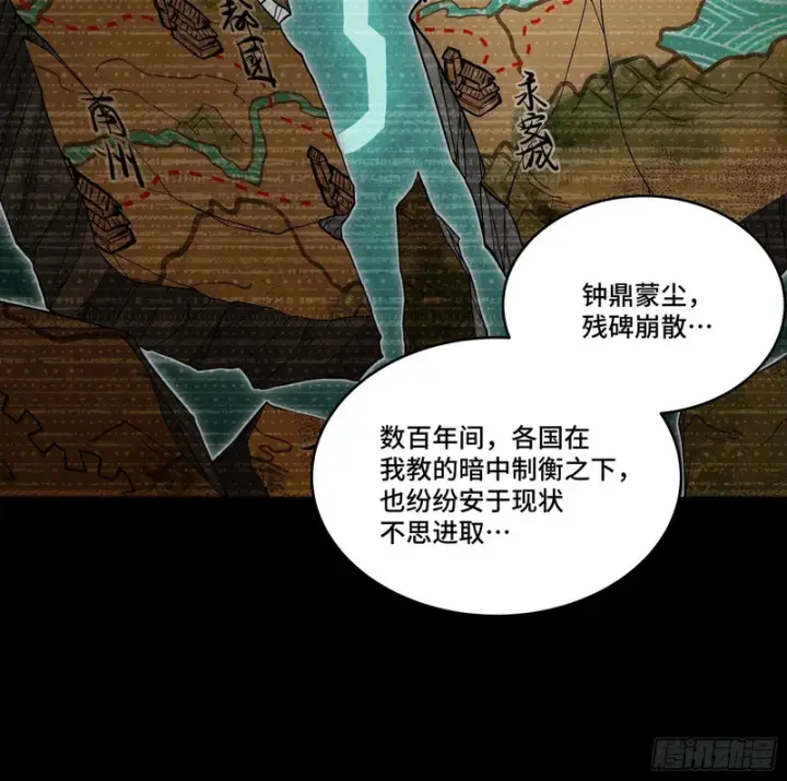漫画《星甲魂将传》360 肇统归一的意志第15张图