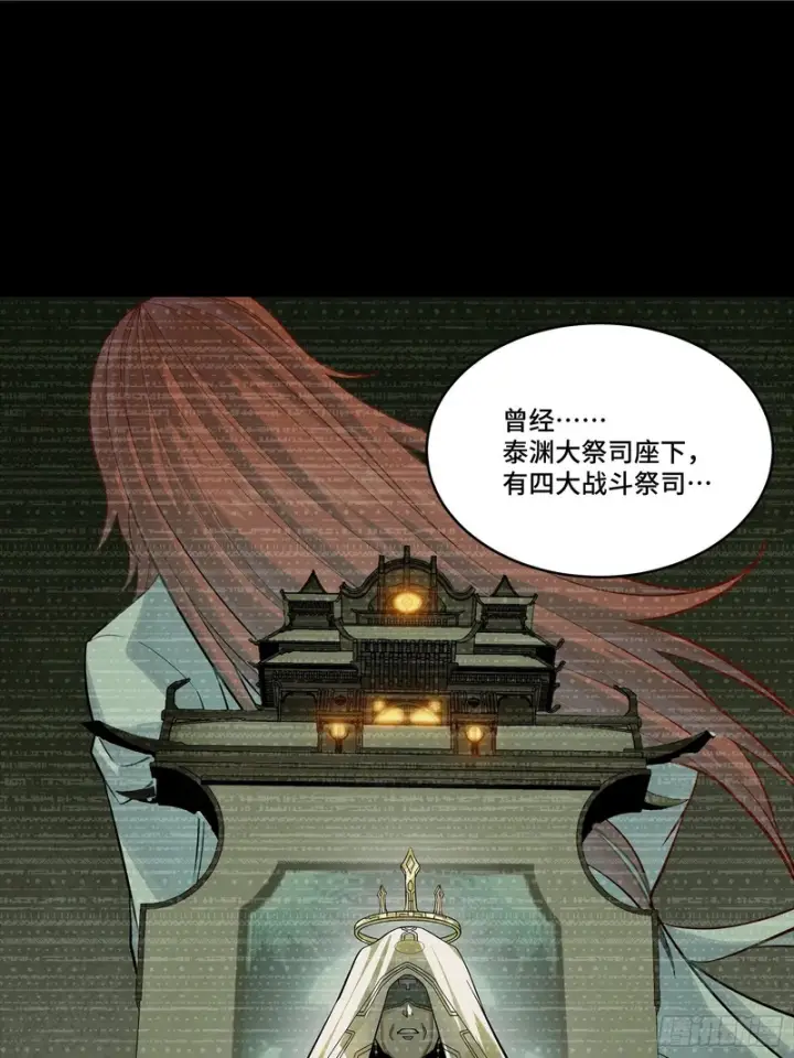 漫画《星甲魂将传》360 肇统归一的意志第2张图